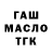 Гашиш убойный Mariia Kaskiv