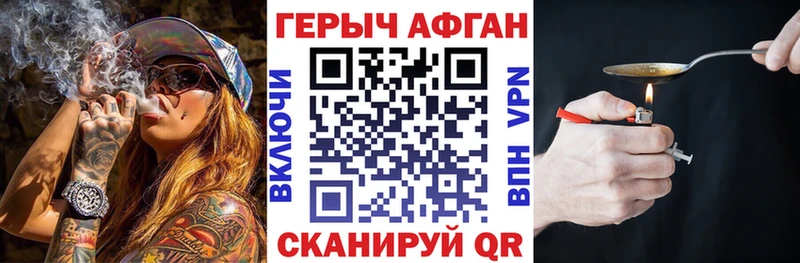 Героин хмурый  OMG ссылки  Бородино 