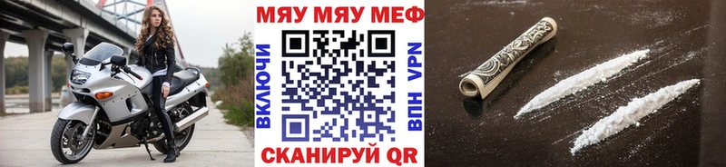 купить наркоту  Бородино  Мефедрон мяу мяу 