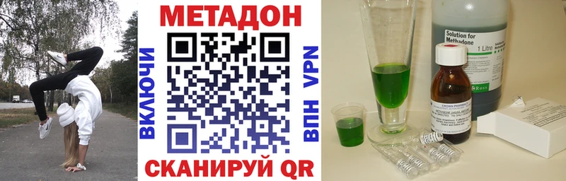 МЕТАДОН кристалл  Бородино 