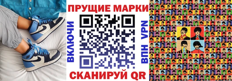 Марки NBOMe 1,8мг  Бородино 